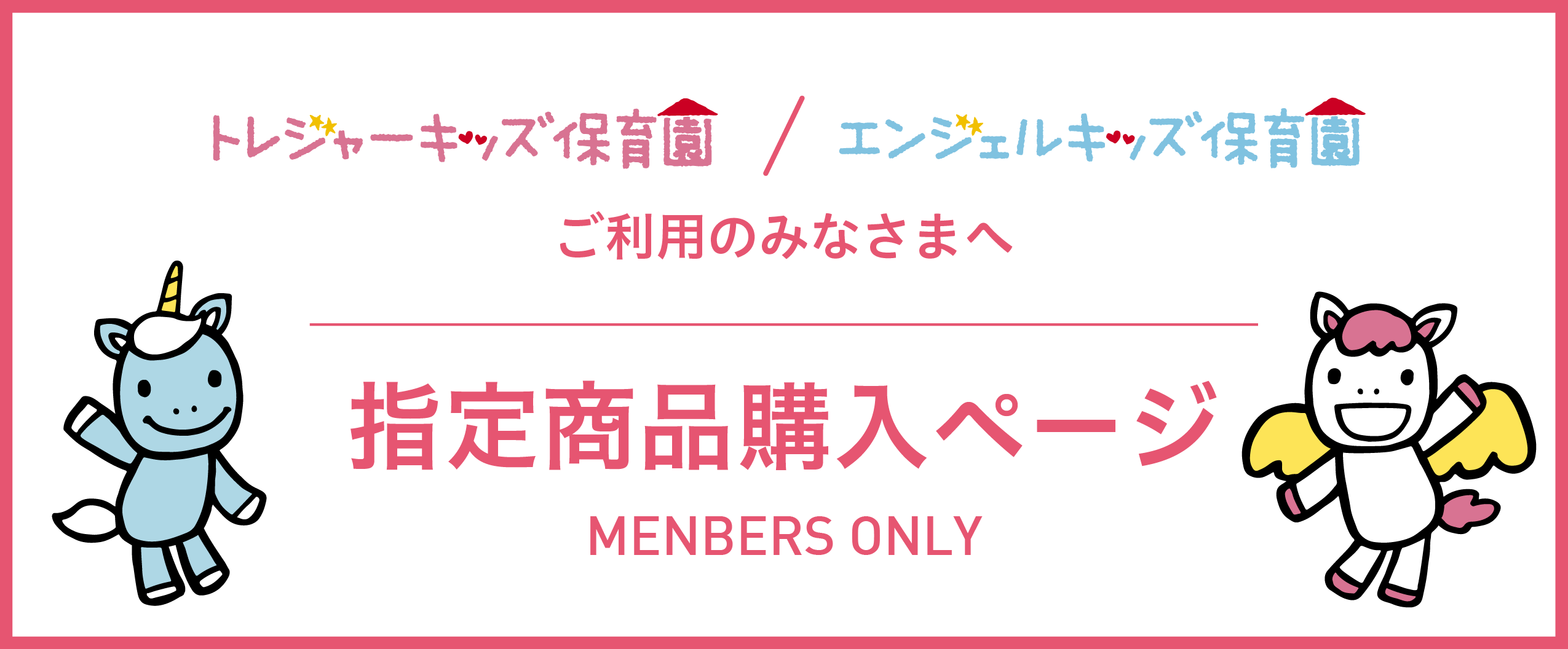 セリオすまいるストア